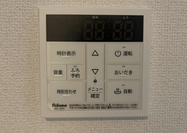 【給湯器リモコン】給湯器リモコンは、お風呂の温度設定やタイマー設定など、お風呂を快適に楽しむために欠かせないものです。液晶画面が大きく見やすいもの、操作ボタンが分かりやすいものなど、使いやすさが重要です。また、エコ機能が付いているものなら、光熱費の節約にもつながります。