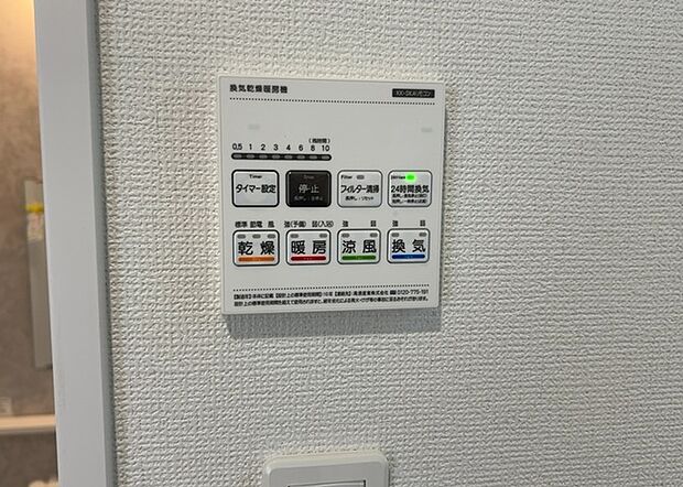 【浴室乾燥機リモコン】浴室乾燥機リモコンは、浴室乾燥機を操作するためのリモコンです。タイマー設定や温度設定などが簡単にできるものが便利です。また、浴室暖房機能が付いているものなら、寒い季節でも快適に浴室を利用できます。