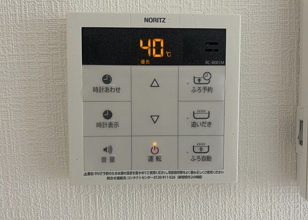 【給湯器リモコン】給湯器リモコンは、お風呂の温度設定やタイマー設定など、お風呂を快適に楽しむために欠かせないものです。液晶画面が大きく見やすいもの、操作ボタンが分かりやすいものなど、使いやすさが重要です。また、エコ機能が付いているものなら、光熱費の節約にもつながります。