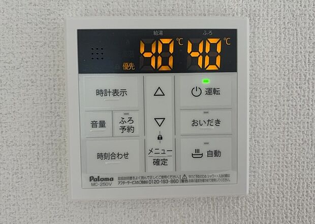 【給湯器リモコン】給湯器リモコンは、お風呂の温度設定やタイマー設定など、お風呂を快適に楽しむために欠かせないものです。液晶画面が大きく見やすいもの、操作ボタンが分かりやすいものなど、使いやすさが重要です。また、エコ機能が付いているものなら、光熱費の節約にもつながります。