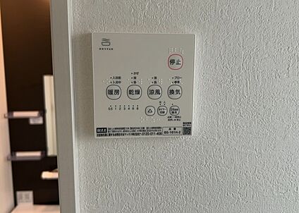 浴室乾燥機リモコン
