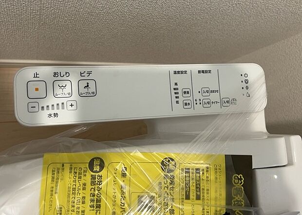 【ウォシュレット(リモコン)】ウォシュレットは、衛生面だけでなく、快適性も向上させる便利な設備です。洗浄機能の種類や水温調節機能など、様々な機能が付いたものが多くあります。リモコンも、操作が簡単で、使いやすいものを選びましょう。