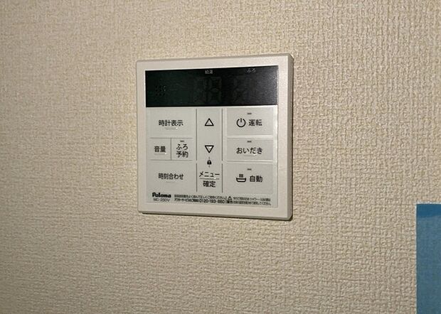 【給湯器リモコン】給湯器リモコンは、お風呂の温度設定やタイマー設定など、お風呂を快適に楽しむために欠かせないものです。液晶画面が大きく見やすいもの、操作ボタンが分かりやすいものなど、使いやすさが重要です。また、エコ機能が付いているものなら、光熱費の節約にもつながります。