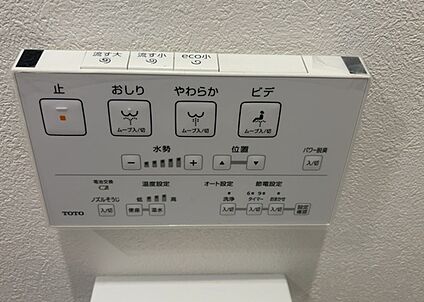 ウォシュレット（リモコン）
