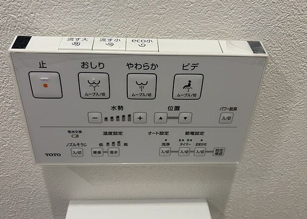 【ウォシュレット（リモコン）】ウォシュレットは、衛生面だけでなく、快適性も向上させる便利な設備です。洗浄機能の種類や水温調節機能など、様々な機能が付いたものが多くあります。リモコンも、操作が簡単で、使いやすいものを選びましょう。