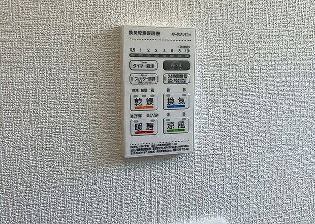 【浴室乾燥機リモコン】浴室乾燥機リモコンは、浴室乾燥機を操作するためのリモコンです。タイマー設定や温度設定などが簡単にできるものが便利です。また、浴室暖房機能が付いているものなら、寒い季節でも快適に浴室を利用できます。