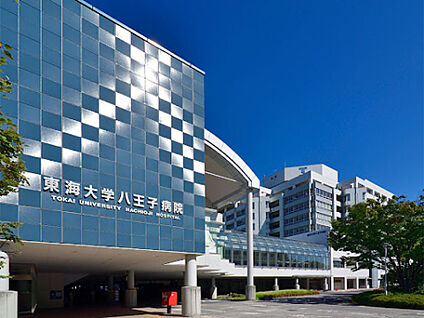 東海大学医学部付属八王子病院 2993m(徒歩38分)