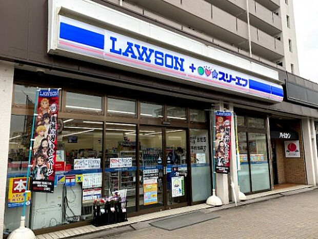 ローソン・スリーエフ 京王めじろ台駅前店(約637m)