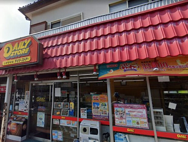 ニューヤマザキデイリーストア 大野台店(約581m)