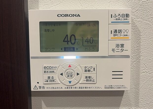 【給湯器リモコン】給湯器リモコンは、お風呂の温度設定やタイマー設定など、お風呂を快適に楽しむために欠かせないものです。液晶画面が大きく見やすいもの、操作ボタンが分かりやすいものなど、使いやすさが重要です。また、エコ機能が付いているものなら、光熱費の節約にもつながります。