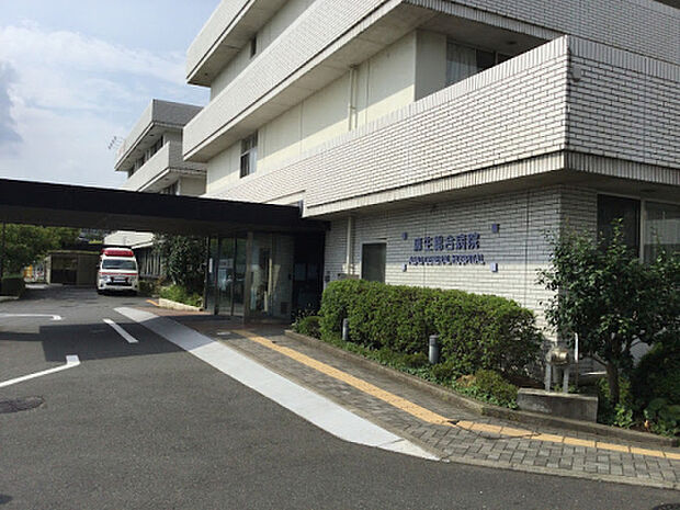 麻生総合病院(約2,161m)