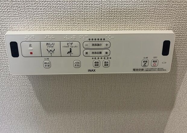 【ウォシュレット(リモコン)】ウォシュレットは、衛生面だけでなく、快適性も向上させる便利な設備です。洗浄機能の種類や水温調節機能など、様々な機能が付いたものが多くあります。リモコンも、操作が簡単で、使いやすいものを選びましょう。