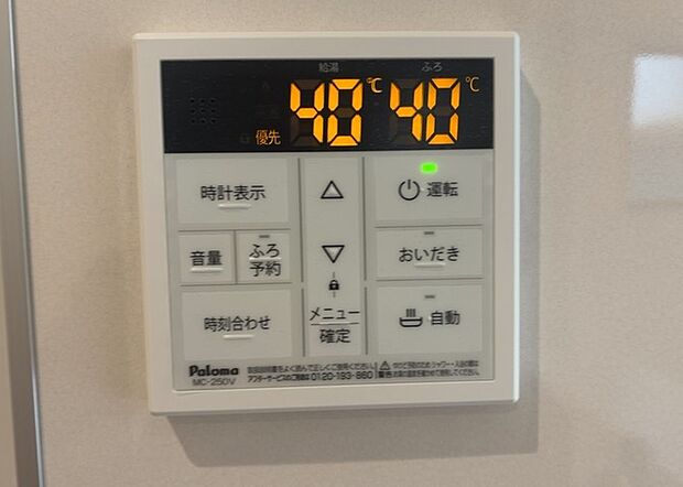 【給湯器リモコン】給湯器リモコンは、お風呂の温度設定やタイマー設定など、お風呂を快適に楽しむために欠かせないものです。液晶画面が大きく見やすいもの、操作ボタンが分かりやすいものなど、使いやすさが重要です。また、エコ機能が付いているものなら、光熱費の節約にもつながります。