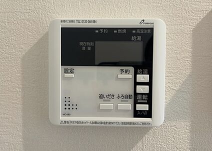 給湯器リモコン