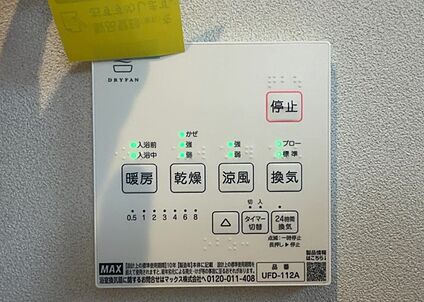 浴室乾燥機リモコン
