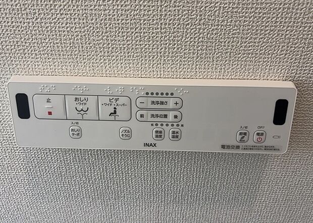 【ウォシュレット(リモコン)】ウォシュレットは、衛生面だけでなく、快適性も向上させる便利な設備です。洗浄機能の種類や水温調節機能など、様々な機能が付いたものが多くあります。リモコンも、操作が簡単で、使いやすいものを選びましょう。