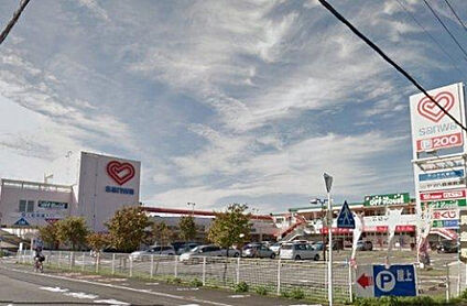 三和西橋本店 748m(徒歩10分)