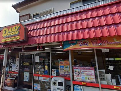 ニューヤマザキデイリーストア　大野台店 813m(徒歩11分)