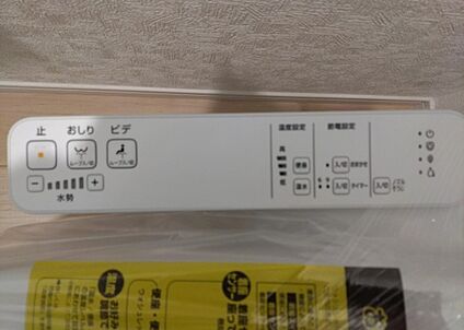 ウォシュレット（リモコン）