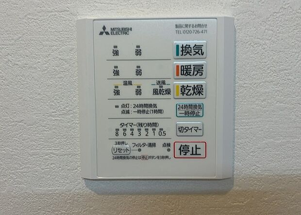 【浴室乾燥機リモコン】浴室乾燥機リモコンは、浴室乾燥機を操作するためのリモコンです。タイマー設定や温度設定などが簡単にできるものが便利です。また、浴室暖房機能が付いているものなら、寒い季節でも快適に浴室を利用できます。