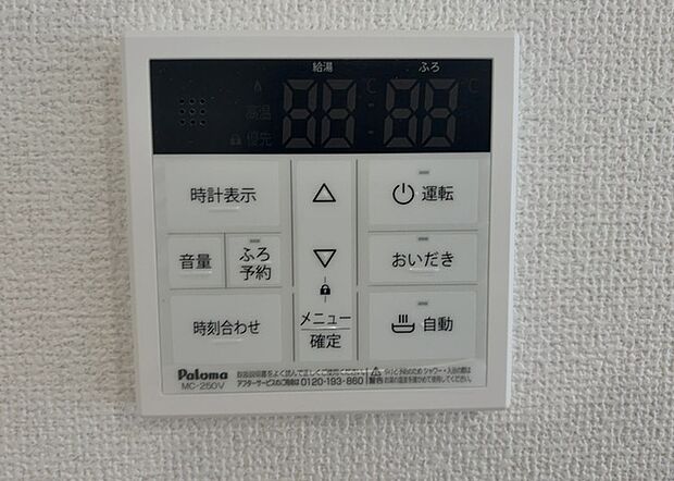【給湯器リモコン】給湯器リモコンは、お風呂の温度設定やタイマー設定など、お風呂を快適に楽しむために欠かせないものです。液晶画面が大きく見やすいもの、操作ボタンが分かりやすいものなど、使いやすさが重要です。また、エコ機能が付いているものなら、光熱費の節約にもつながります。