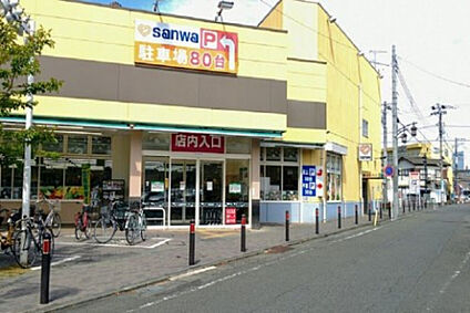 三和相南橋本店 577m(徒歩8分)