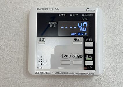給湯器リモコン