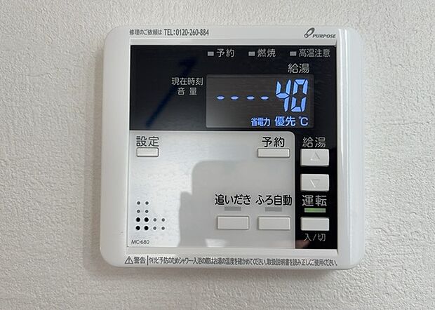 【給湯器リモコン】給湯器リモコンは、お風呂の温度設定やタイマー設定など、お風呂を快適に楽しむために欠かせないものです。液晶画面が大きく見やすいもの、操作ボタンが分かりやすいものなど、使いやすさが重要です。また、エコ機能が付いているものなら、光熱費の節約にもつながります。