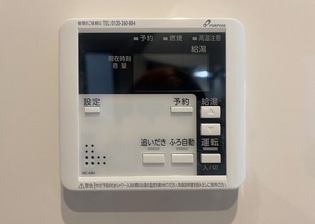 【給湯器リモコン】給湯器リモコンは、お風呂の温度設定やタイマー設定など、お風呂を快適に楽しむために欠かせないものです。液晶画面が大きく見やすいもの、操作ボタンが分かりやすいものなど、使いやすさが重要です。また、エコ機能が付いているものなら、光熱費の節約にもつながります。