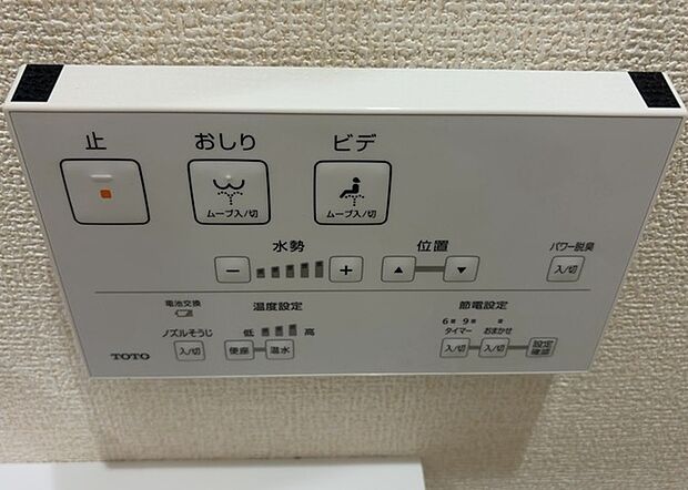 【ウォシュレット（リモコン）】ウォシュレットは、衛生面だけでなく、快適性も向上させる便利な設備です。洗浄機能の種類や水温調節機能など、様々な機能が付いたものが多くあります。リモコンも、操作が簡単で、使いやすいものを選びましょう。