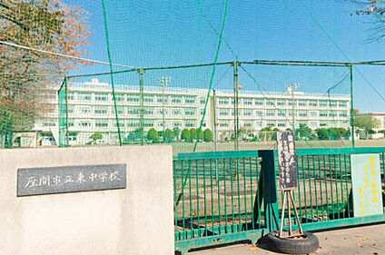 東中学校 836m(徒歩11分)