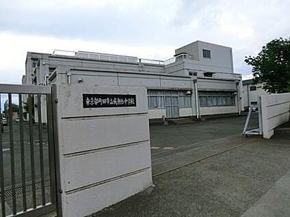 成瀬台中学校 1176m(徒歩15分)