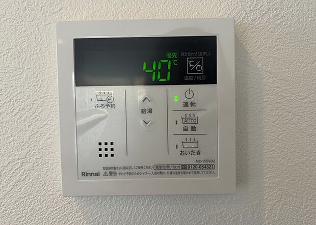 【給湯器リモコン】給湯器リモコンは、お風呂の温度設定やタイマー設定など、お風呂を快適に楽しむために欠かせないものです。液晶画面が大きく見やすいもの、操作ボタンが分かりやすいものなど、使いやすさが重要です。また、エコ機能が付いているものなら、光熱費の節約にもつながります。