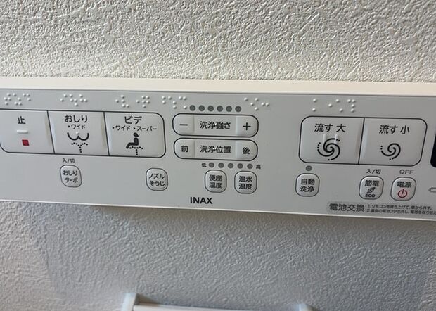 【ウォシュレット(リモコン)】ウォシュレットは、衛生面だけでなく、快適性も向上させる便利な設備です。洗浄機能の種類や水温調節機能など、様々な機能が付いたものが多くあります。リモコンも、操作が簡単で、使いやすいものを選びましょう。