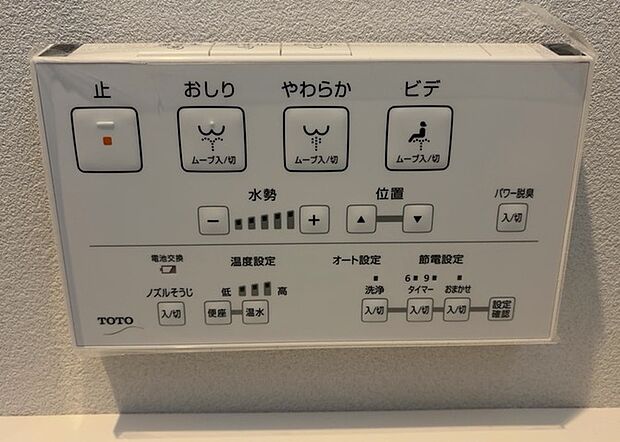 【ウォシュレット（リモコン）】ウォシュレットは、衛生面だけでなく、快適性も向上させる便利な設備です。洗浄機能の種類や水温調節機能など、様々な機能が付いたものが多くあります。リモコンも、操作が簡単で、使いやすいものを選びましょう。
