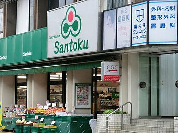 三徳本町田店（約851m）