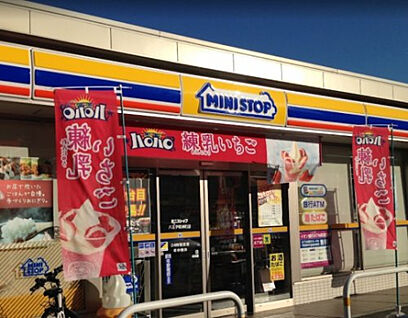 ミニストップ　八王子明神町店 1211m(徒歩16分)