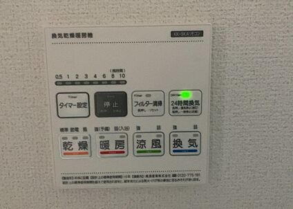 浴室乾燥機リモコン