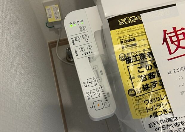 【ウォシュレット(リモコン)】ウォシュレットは、衛生面だけでなく、快適性も向上させる便利な設備です。洗浄機能の種類や水温調節機能など、様々な機能が付いたものが多くあります。リモコンも、操作が簡単で、使いやすいものを選びましょう。