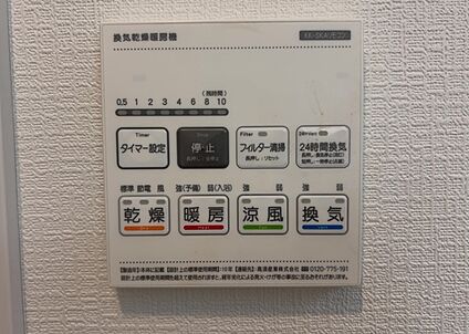 浴室乾燥機リモコン