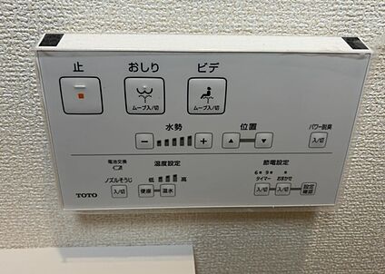 ウォシュレット（リモコン）