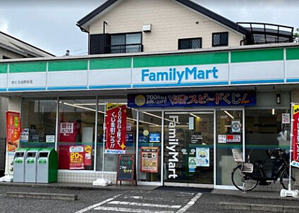 ファミリーマート　めじろ台駅前店 400m(徒歩5分)