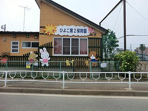 ひよこ第ニ保育園(約870m)
