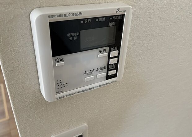 【給湯器リモコン】給湯器リモコンは、お風呂の温度設定やタイマー設定など、お風呂を快適に楽しむために欠かせないものです。液晶画面が大きく見やすいもの、操作ボタンが分かりやすいものなど、使いやすさが重要です。また、エコ機能が付いているものなら、光熱費の節約にもつながります。