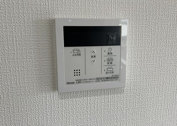 【給湯器リモコン】給湯器リモコンは、お風呂の温度設定やタイマー設定など、お風呂を快適に楽しむために欠かせないものです。液晶画面が大きく見やすいもの、操作ボタンが分かりやすいものなど、使いやすさが重要です。また、エコ機能が付いているものなら、光熱費の節約にもつながります。