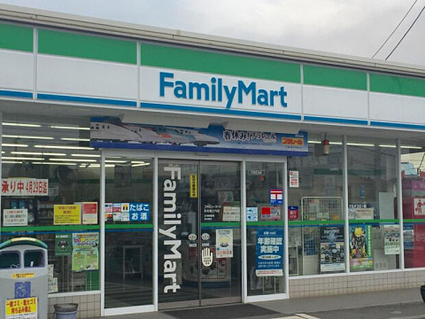 ファミリーマート 田名堀之内店(約249m)