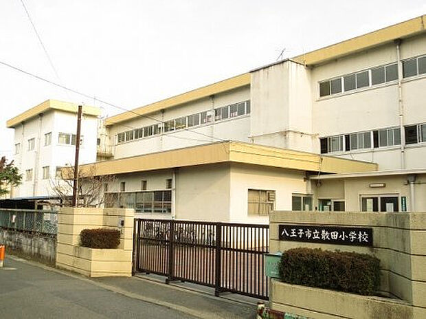 散田小学校(約352m)