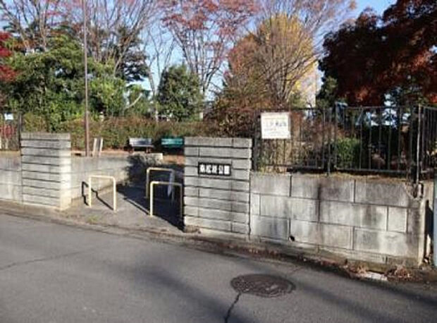 南松枝公園(約359m)