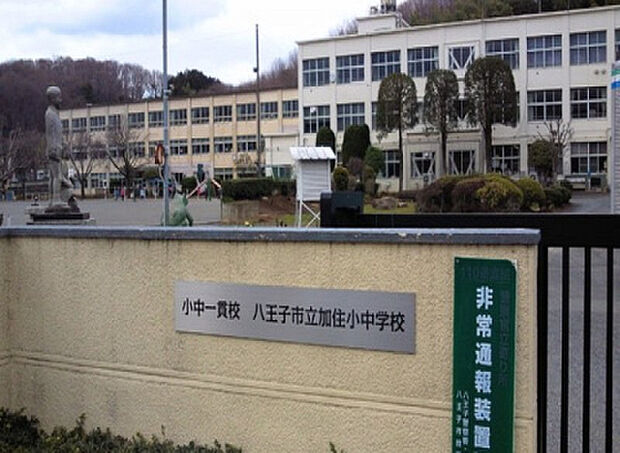 加住小学校(約283m)