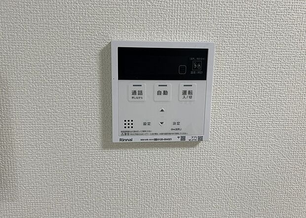 【給湯器リモコン】給湯器リモコンは、お風呂の温度設定やタイマー設定など、お風呂を快適に楽しむために欠かせないものです。液晶画面が大きく見やすいもの、操作ボタンが分かりやすいものなど、使いやすさが重要です。また、エコ機能が付いているものなら、光熱費の節約にもつながります。